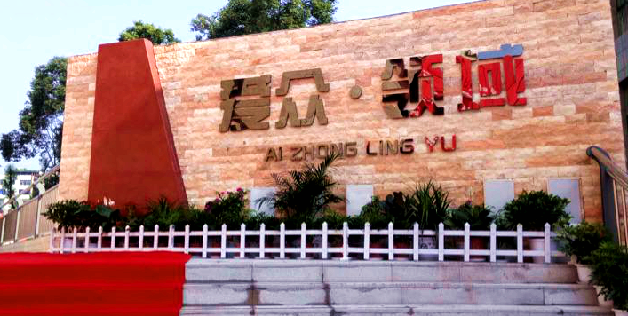 超凡国际领域1_副本_副本