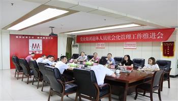 超凡国际官网·(集团)有限公司