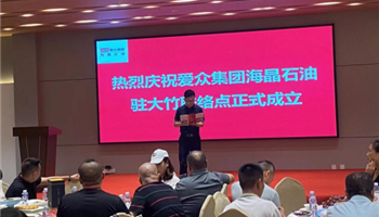 超凡国际官网·(集团)有限公司
