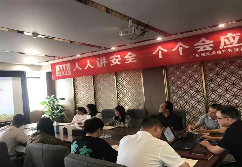 超凡国际房产公司发展安全出产专题培训会 (2)_800-550