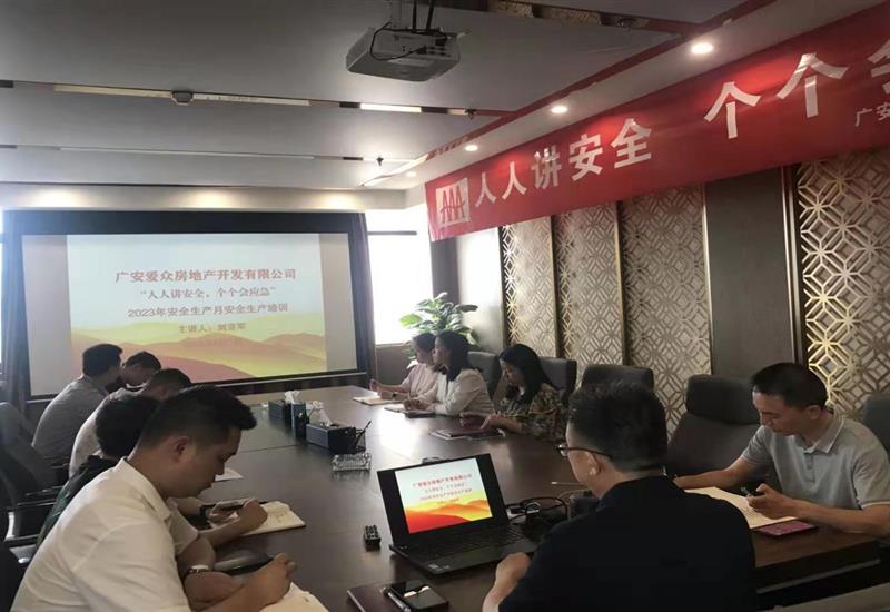 超凡国际房产公司发展安全出产专题培训会 (1)_800-550