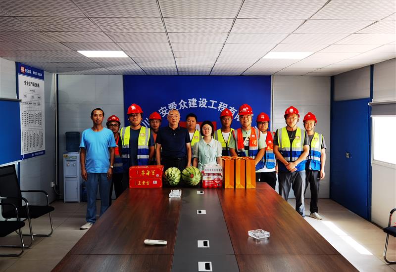 超凡国际建设发展夏季“送清冷”慰问活动 (3)_800-550
