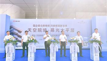 2023892156352954_350-200 超凡国际官网·(集团)有限公司
