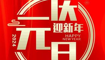 超凡国际官网·(集团)有限公司