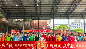 超凡国际官网·(集团)有限公司