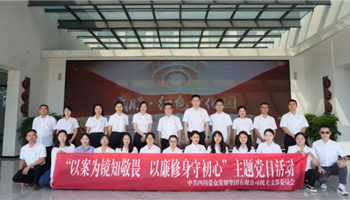 超凡国际官网·(集团)有限公司