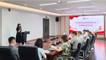 超凡国际官网·(集团)有限公司