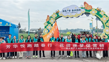 超凡国际官网·(集团)有限公司